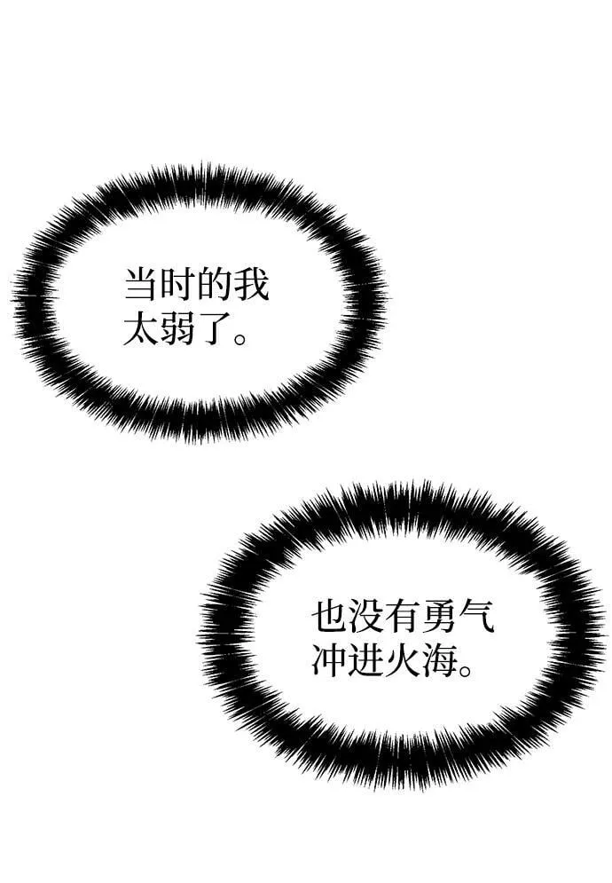 [第94话] D市，地狱，恶魔-1 第12页