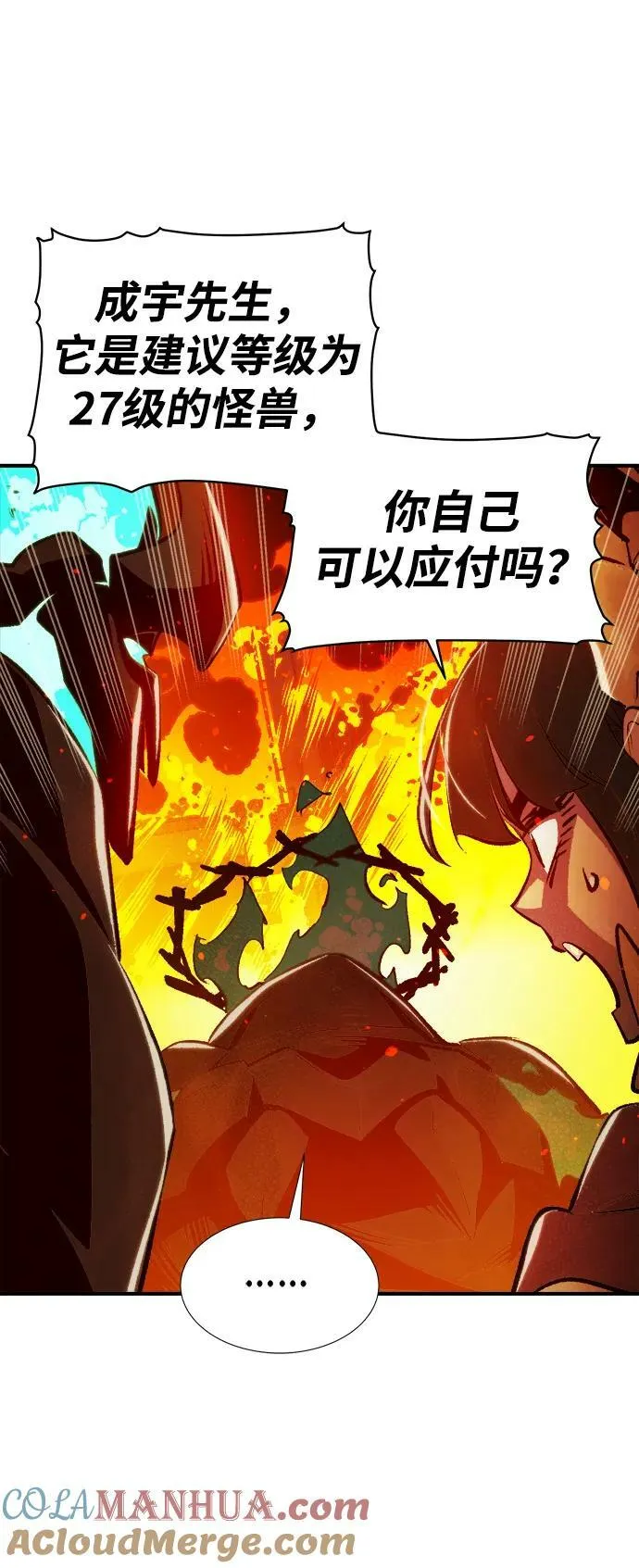 [第94话] D市，地狱，恶魔-1 第16页