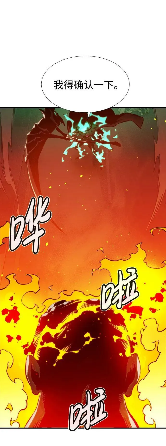 [第94话] D市，地狱，恶魔-1 第17页