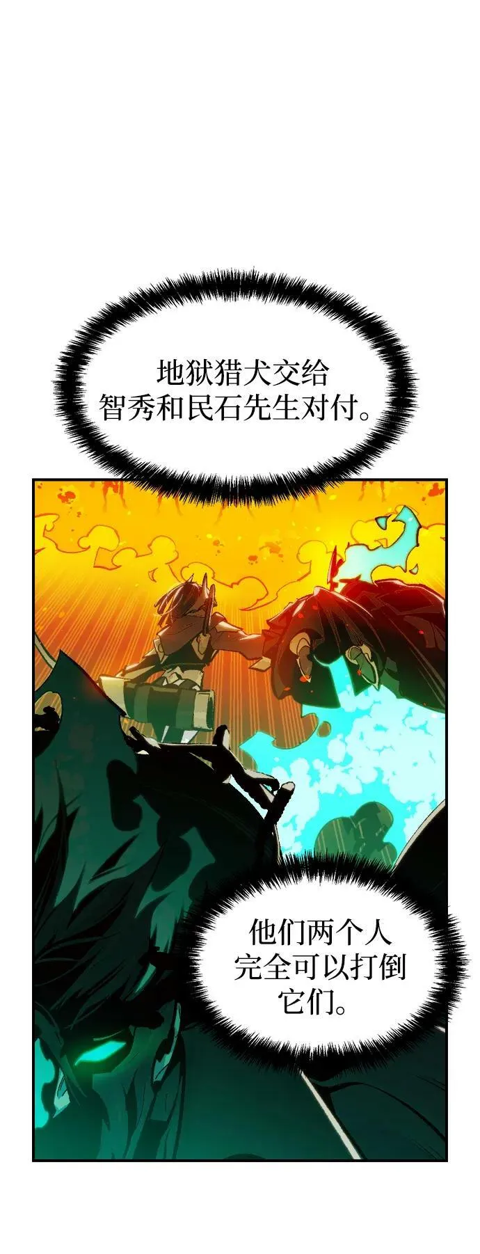 [第94话] D市，地狱，恶魔-1 第18页