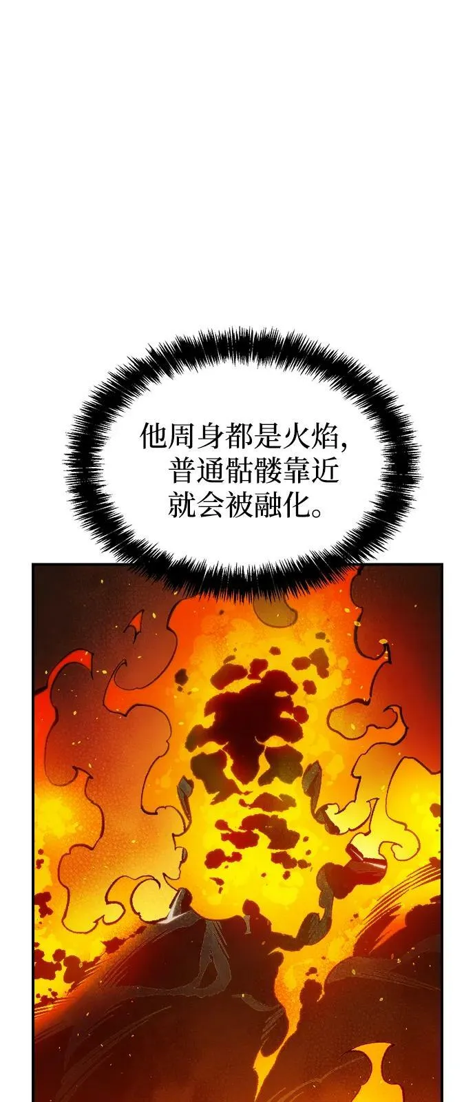 [第94话] D市，地狱，恶魔-1 第20页