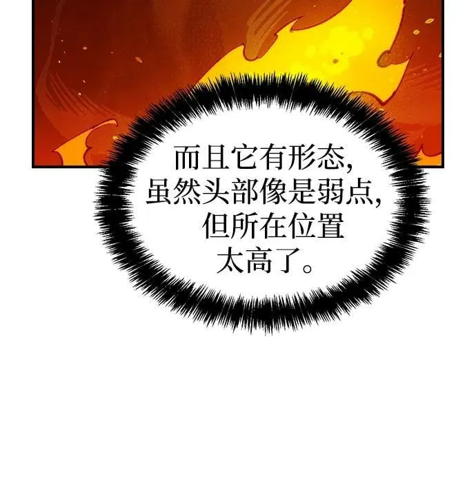 [第94话] D市，地狱，恶魔-1 第21页