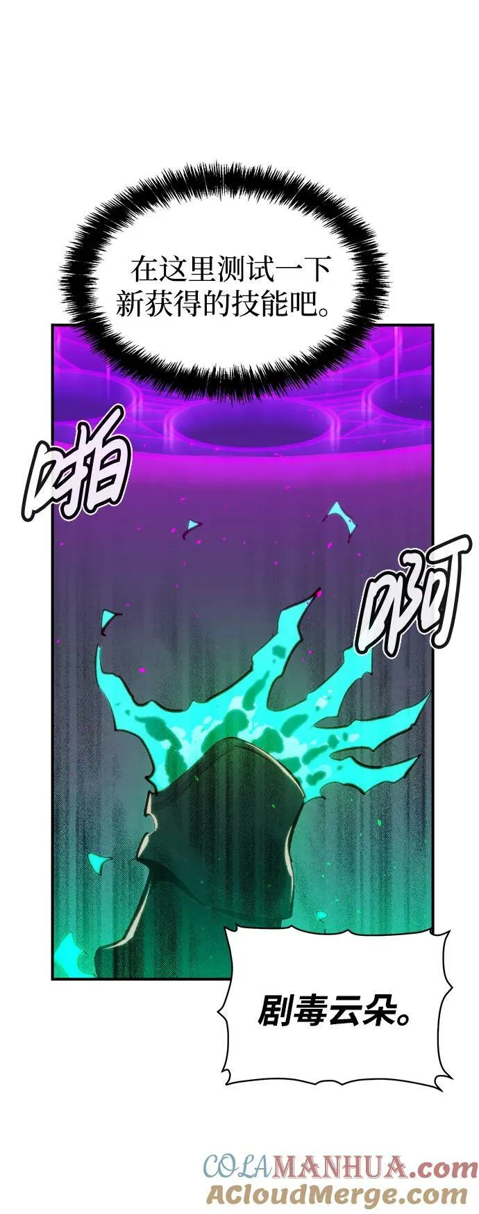 [第94话] D市，地狱，恶魔-1 第22页
