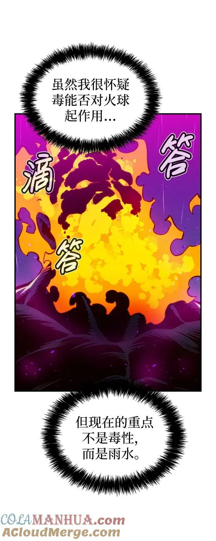 [第94话] D市，地狱，恶魔-1 第25页