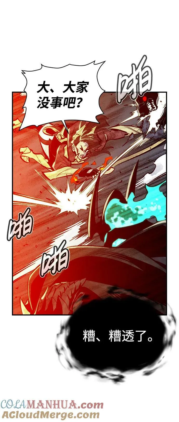 [第94话] D市，地狱，恶魔-1 第34页