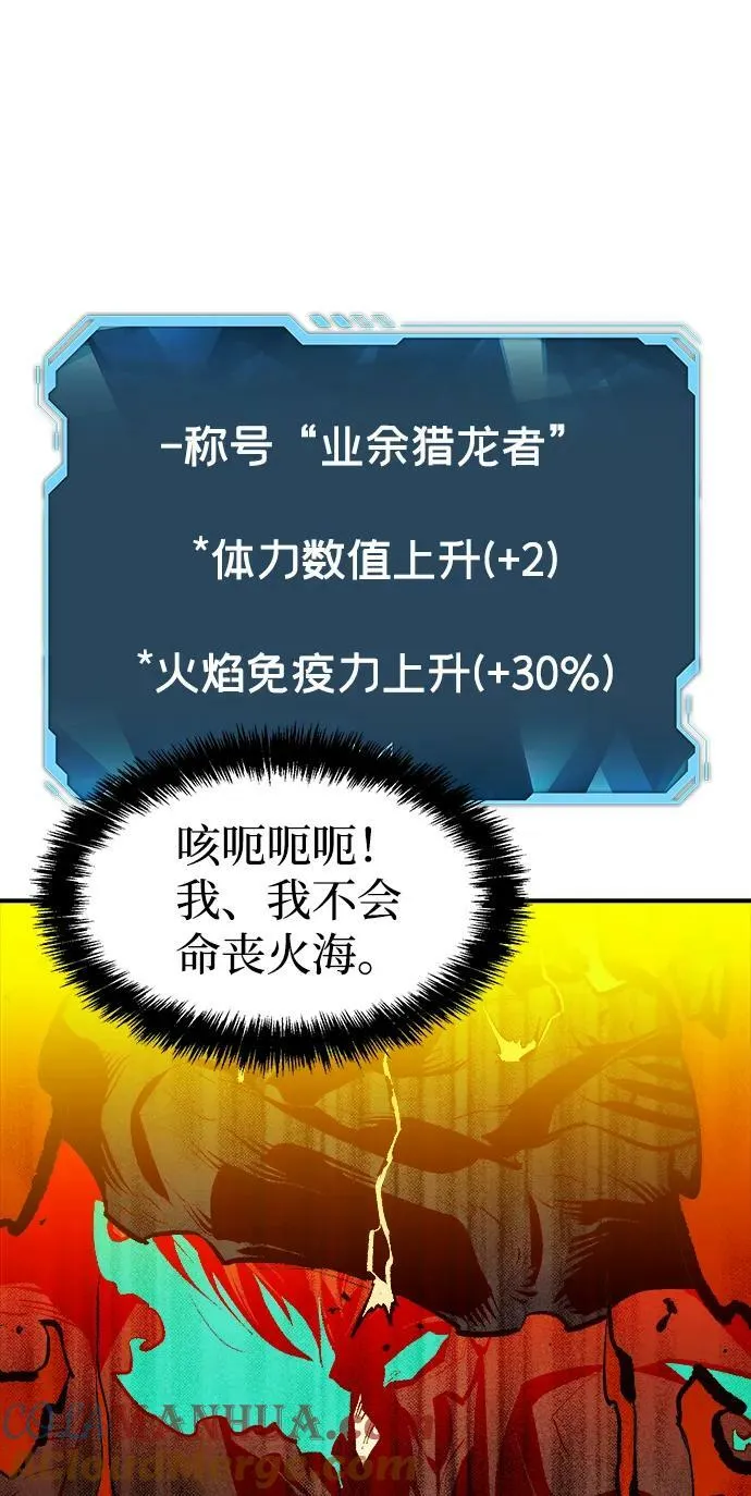 [第94话] D市，地狱，恶魔-1 第40页