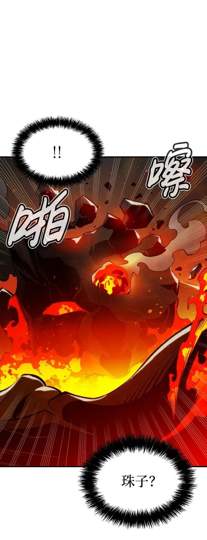 [第94话] D市，地狱，恶魔-1 第51页