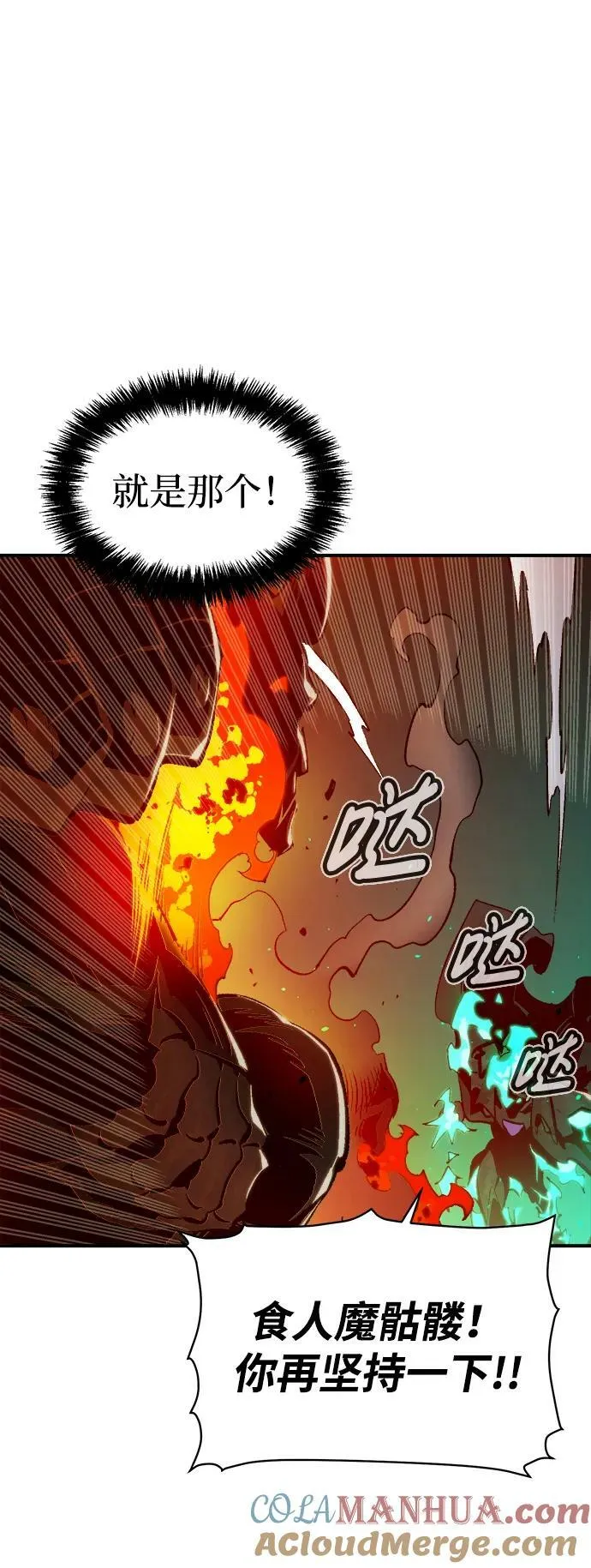 [第94话] D市，地狱，恶魔-1 第52页