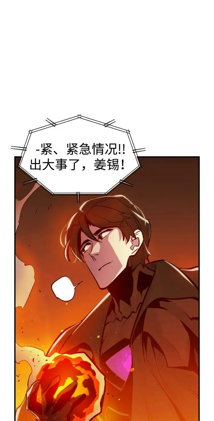 [第94话] D市，地狱，恶魔-1 第63页