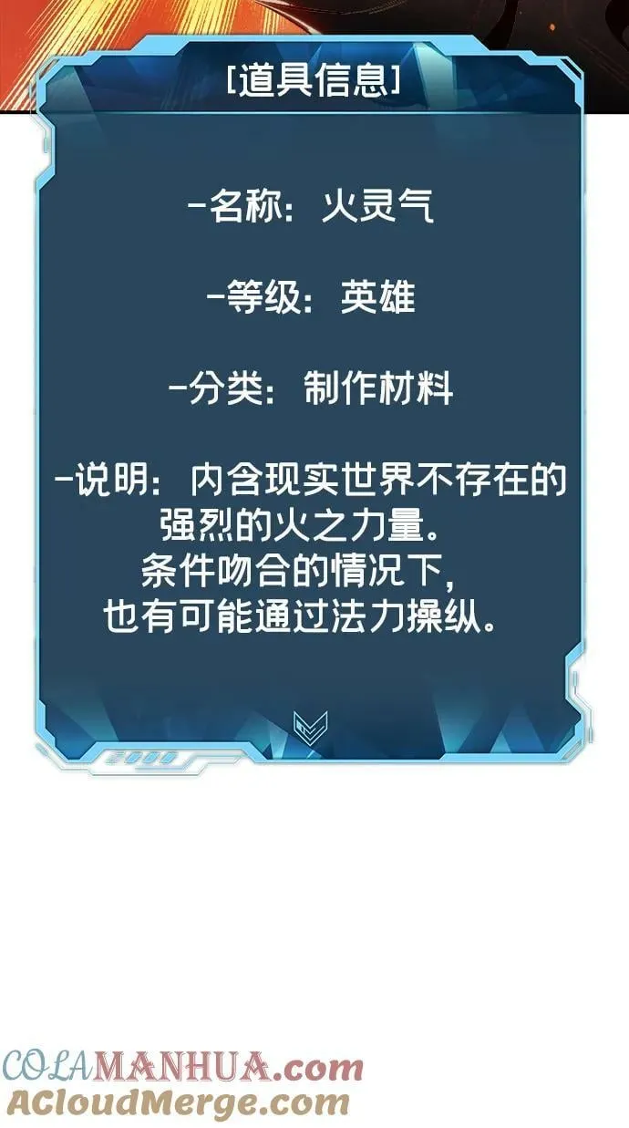 [第94话] D市，地狱，恶魔-1 第67页