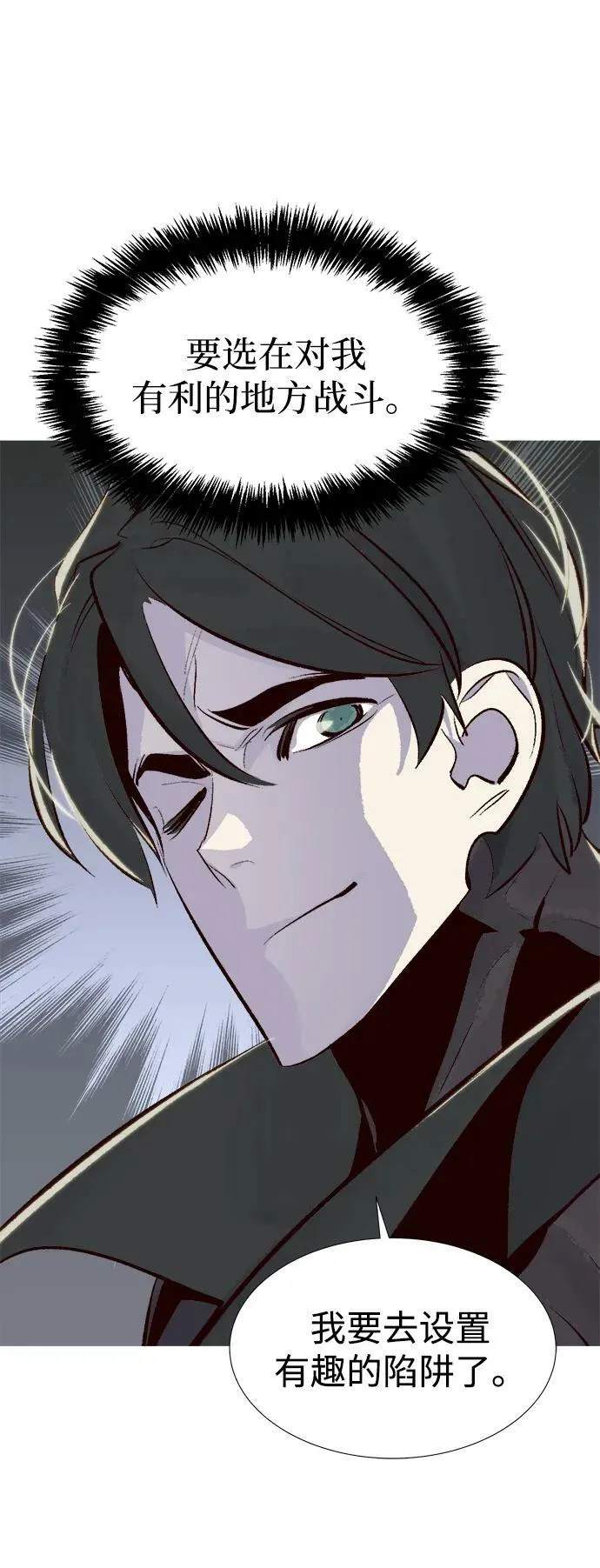 [第94话] D市，地狱，恶魔-1 第71页