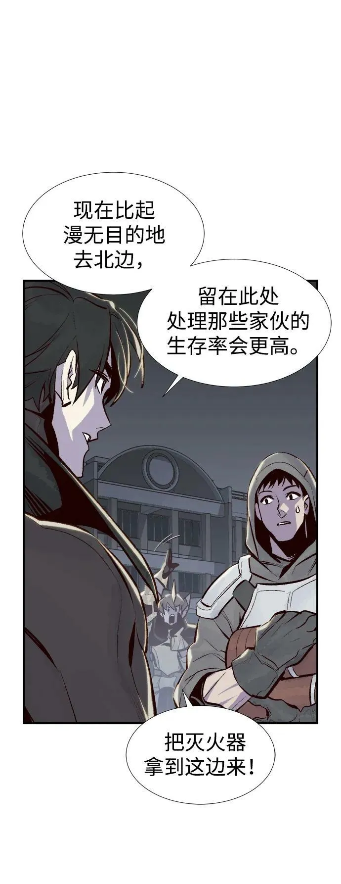 [第94话] D市，地狱，恶魔-1 第77页