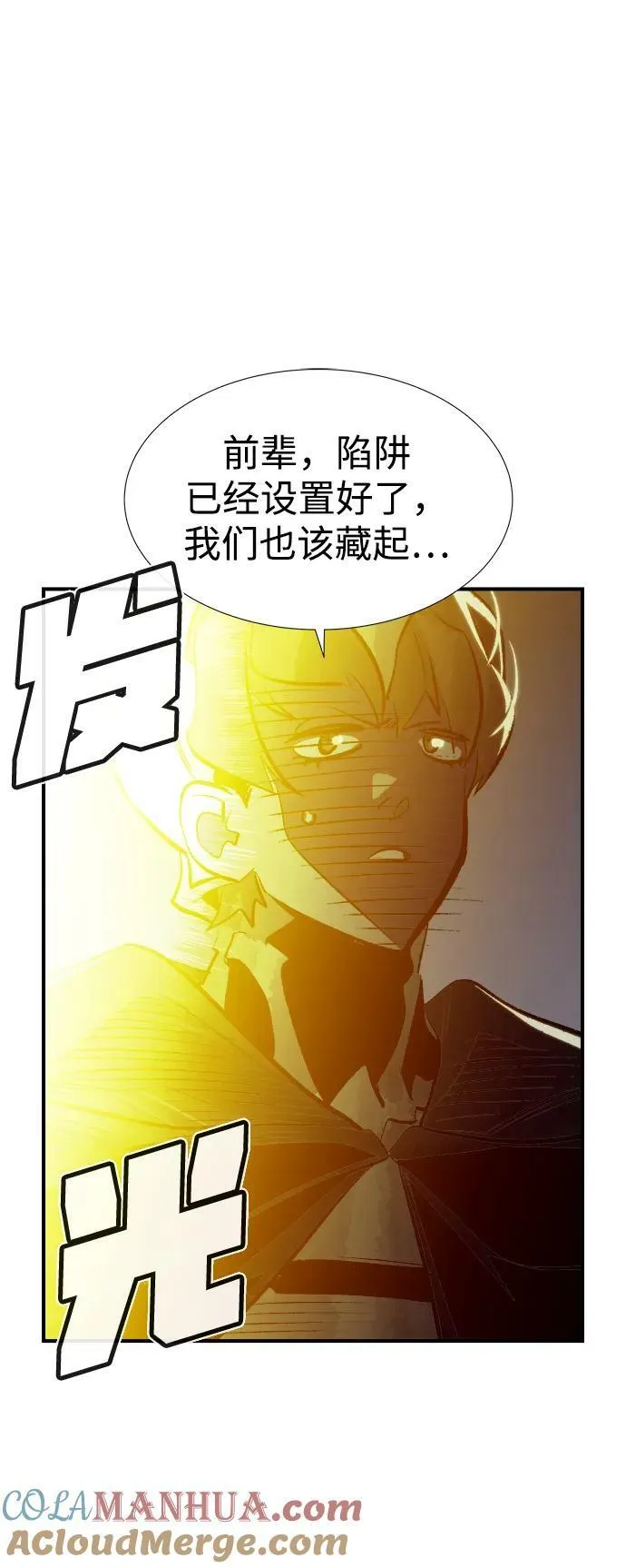 [第94话] D市，地狱，恶魔-1 第79页