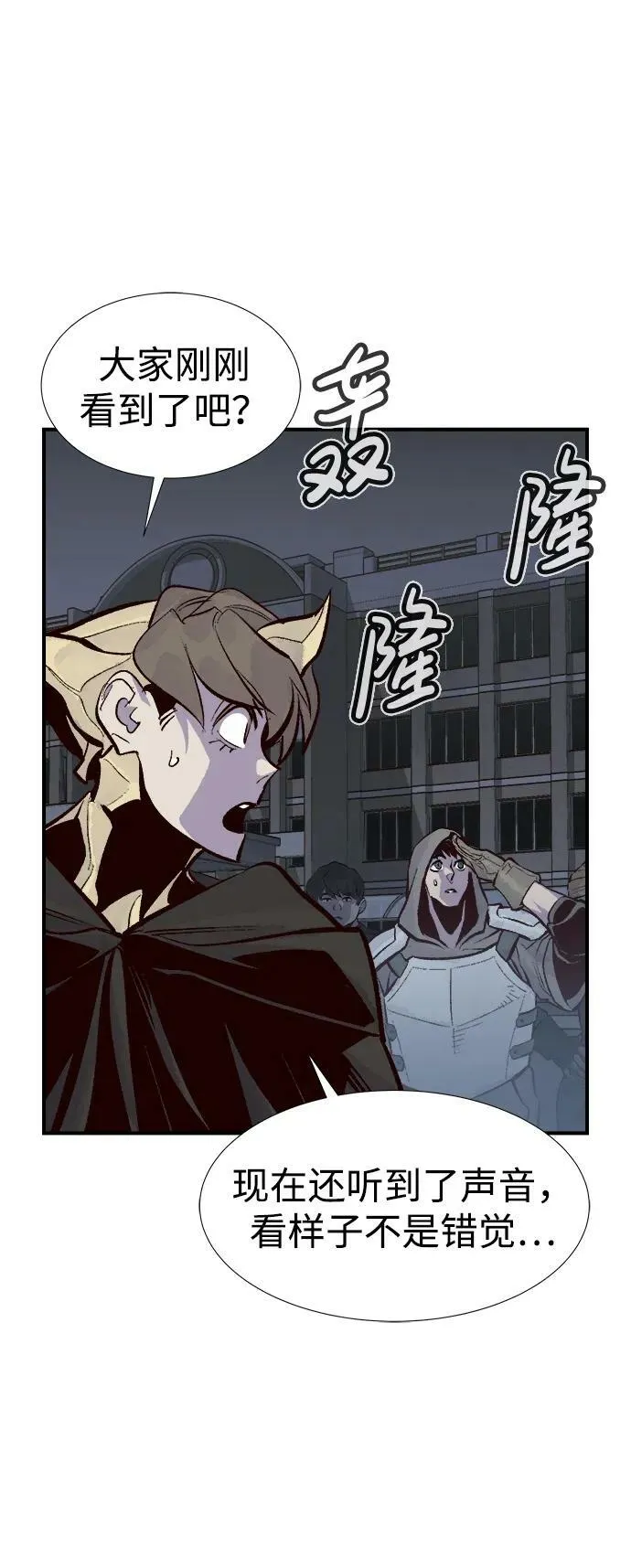 [第94话] D市，地狱，恶魔-1 第81页