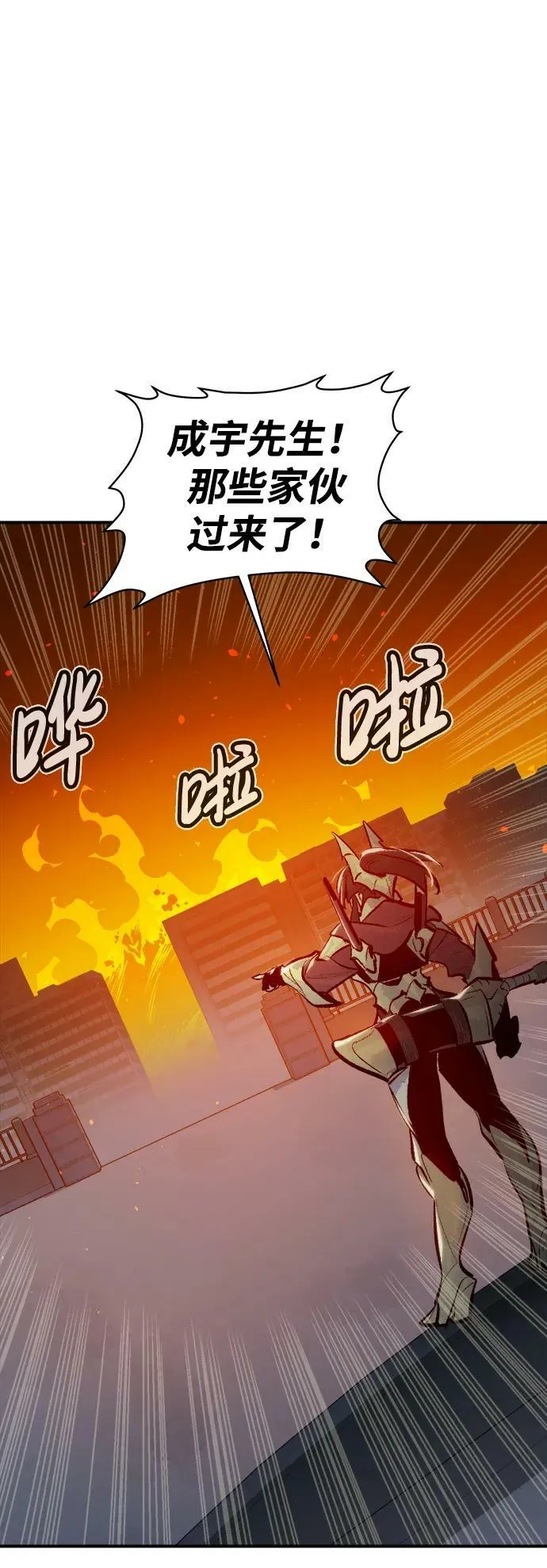 [第94话] D市，地狱，恶魔-1 第87页