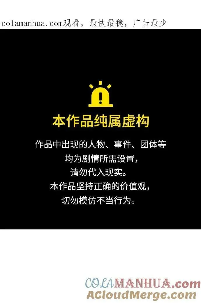 [第95话] D市，地狱，恶魔-2 第1页