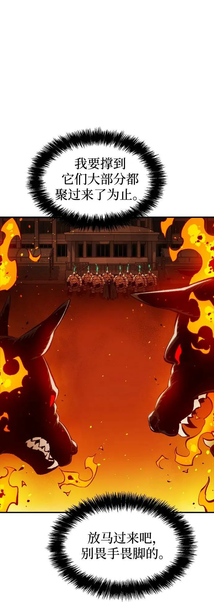 [第95话] D市，地狱，恶魔-2 第3页