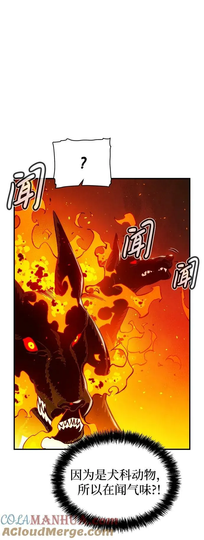 [第95话] D市，地狱，恶魔-2 第4页