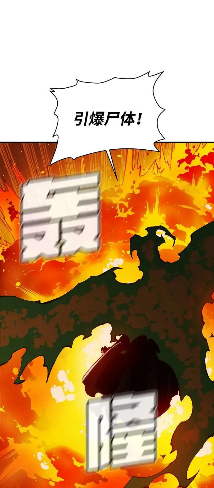 [第95话] D市，地狱，恶魔-2 第11页