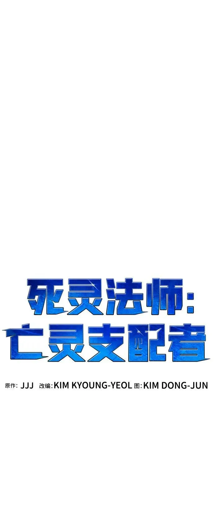 [第95话] D市，地狱，恶魔-2 第17页