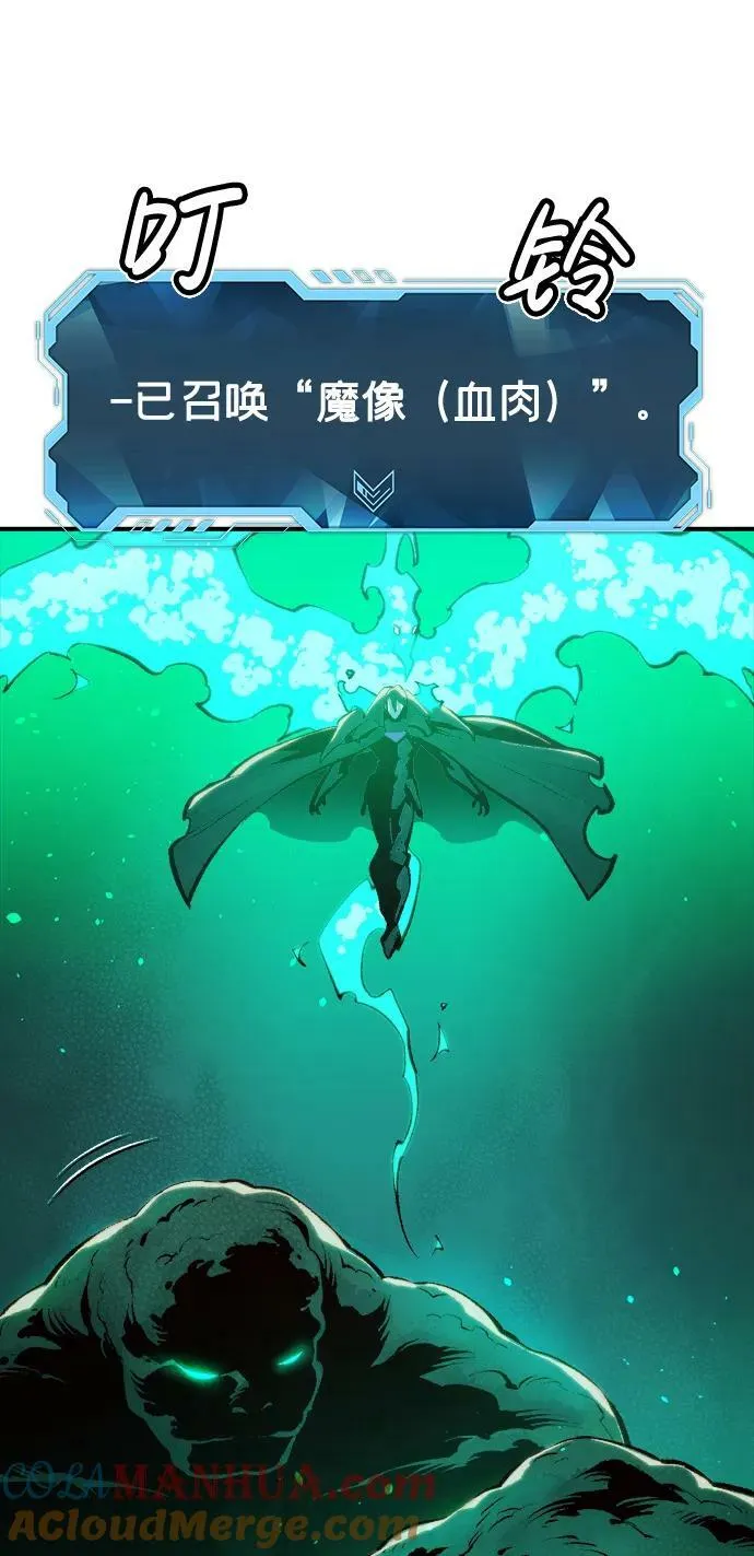 [第95话] D市，地狱，恶魔-2 第22页