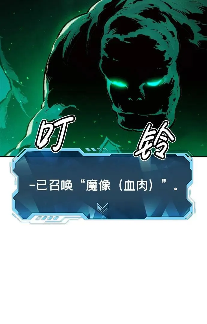 [第95话] D市，地狱，恶魔-2 第23页