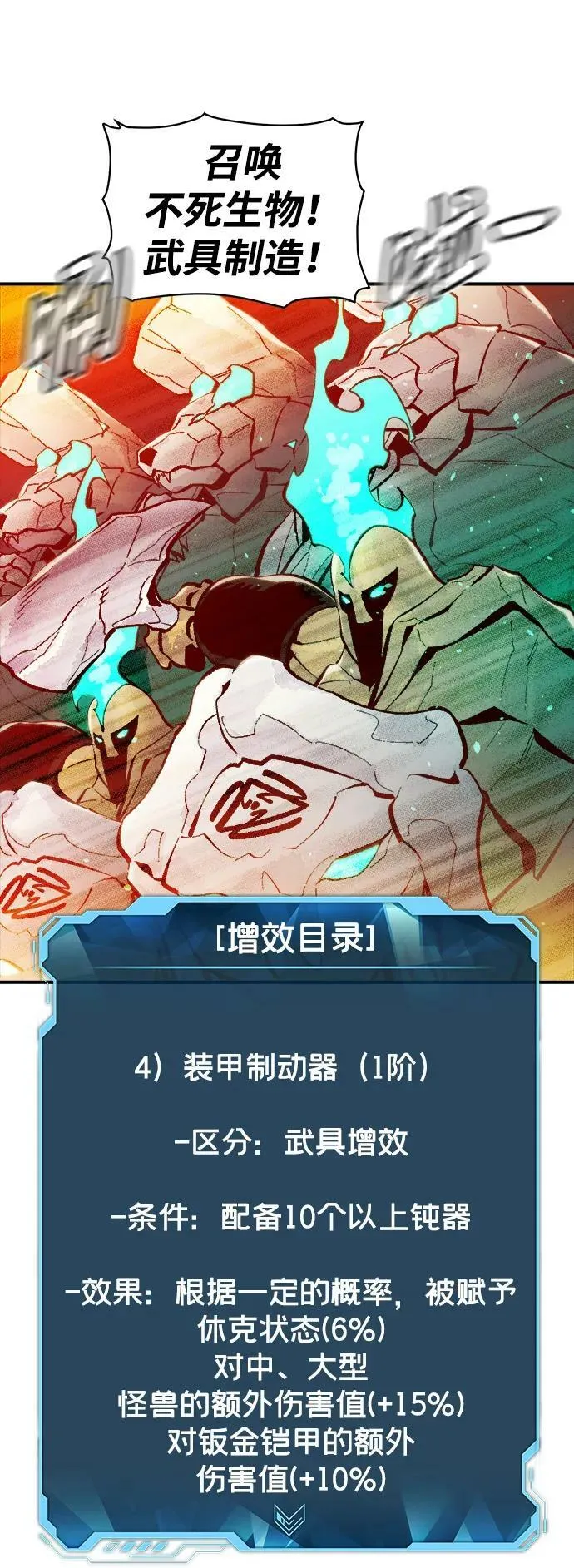 [第95话] D市，地狱，恶魔-2 第24页