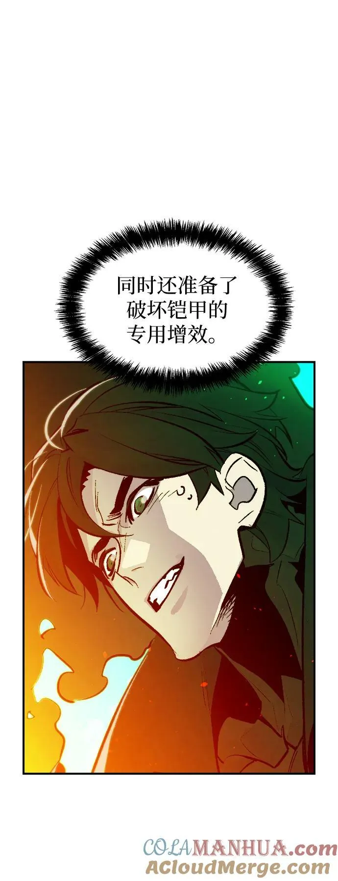 [第95话] D市，地狱，恶魔-2 第25页