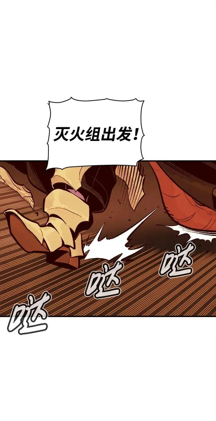 [第95话] D市，地狱，恶魔-2 第33页