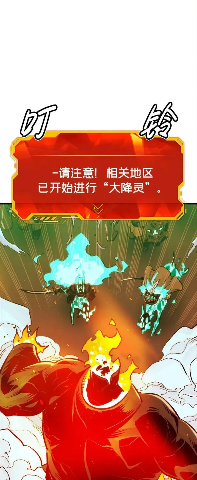 [第95话] D市，地狱，恶魔-2 第42页