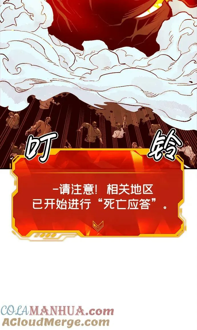 [第95话] D市，地狱，恶魔-2 第43页
