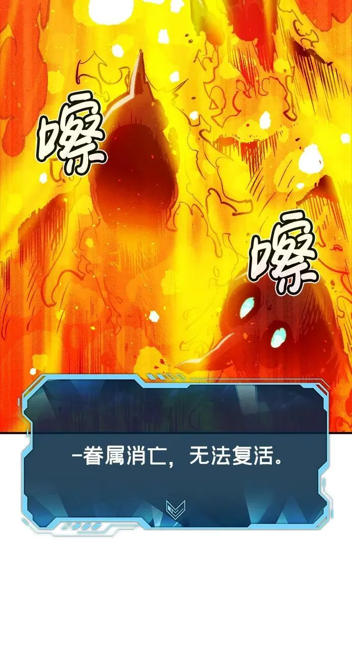 [第95话] D市，地狱，恶魔-2 第72页