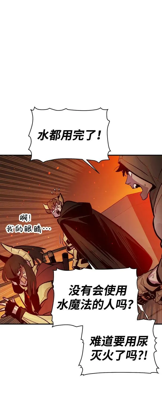 [第95话] D市，地狱，恶魔-2 第74页