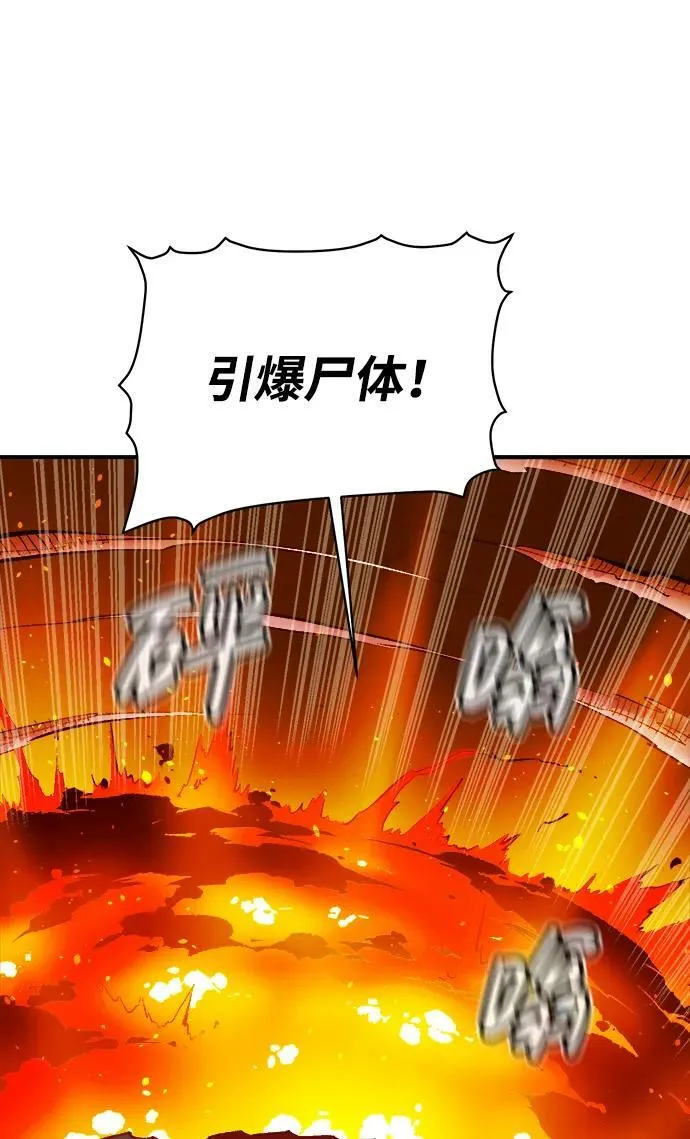 [第95话] D市，地狱，恶魔-2 第81页