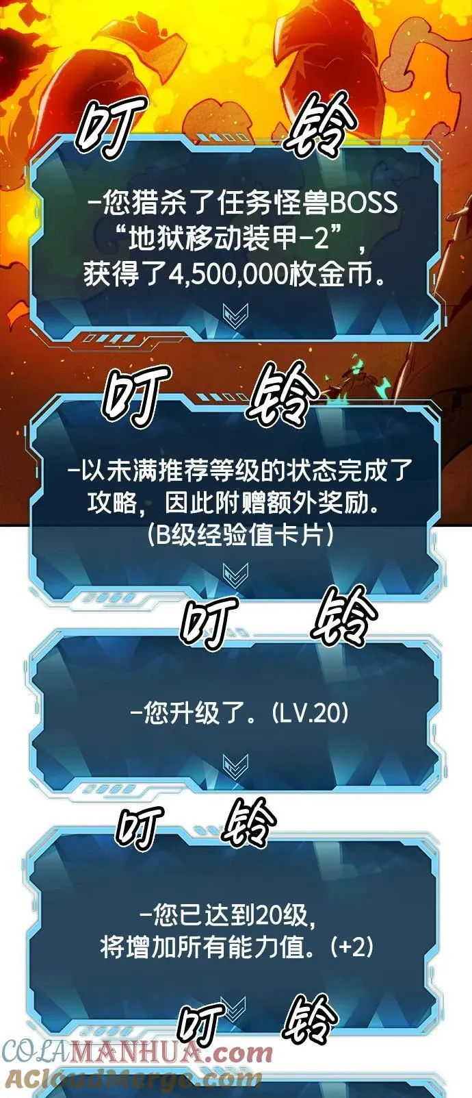 [第95话] D市，地狱，恶魔-2 第85页