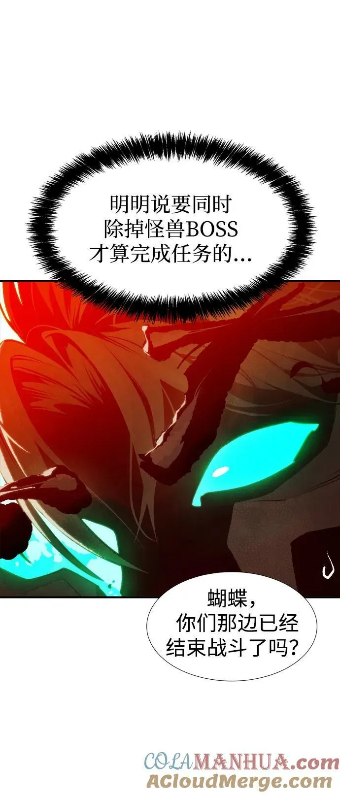 [第95话] D市，地狱，恶魔-2 第88页