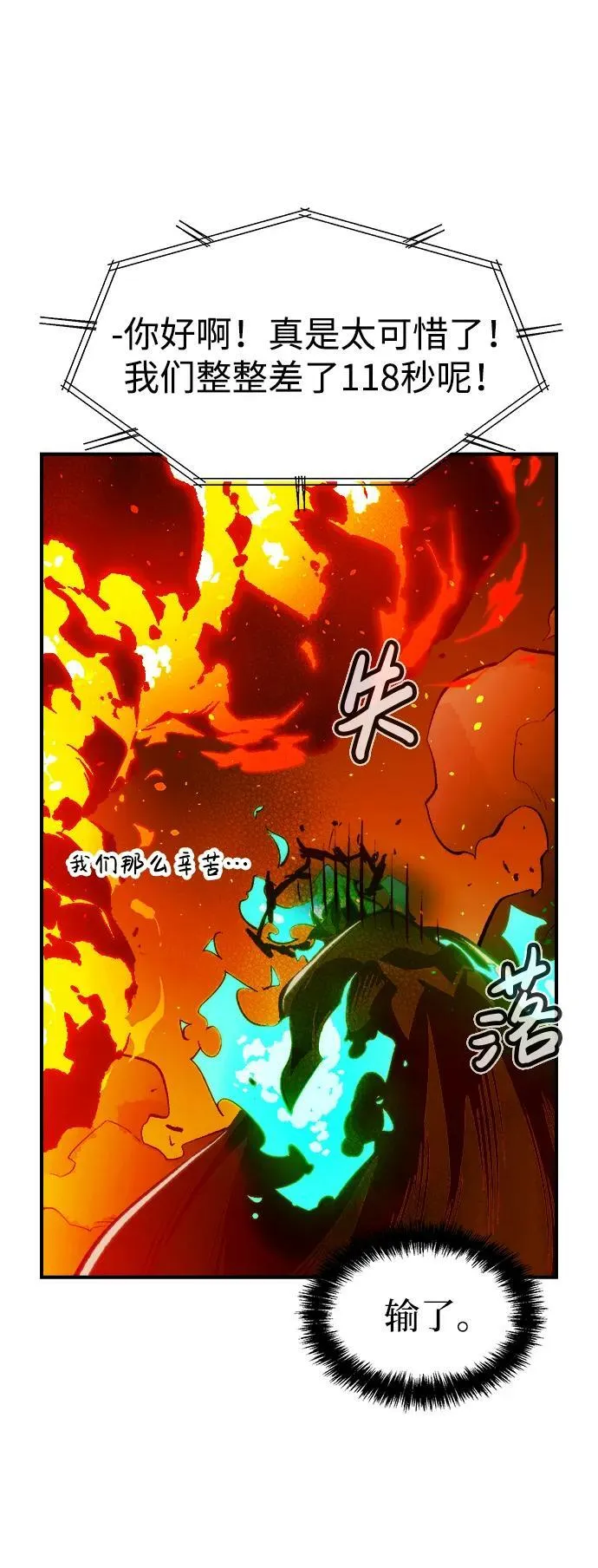 [第95话] D市，地狱，恶魔-2 第89页