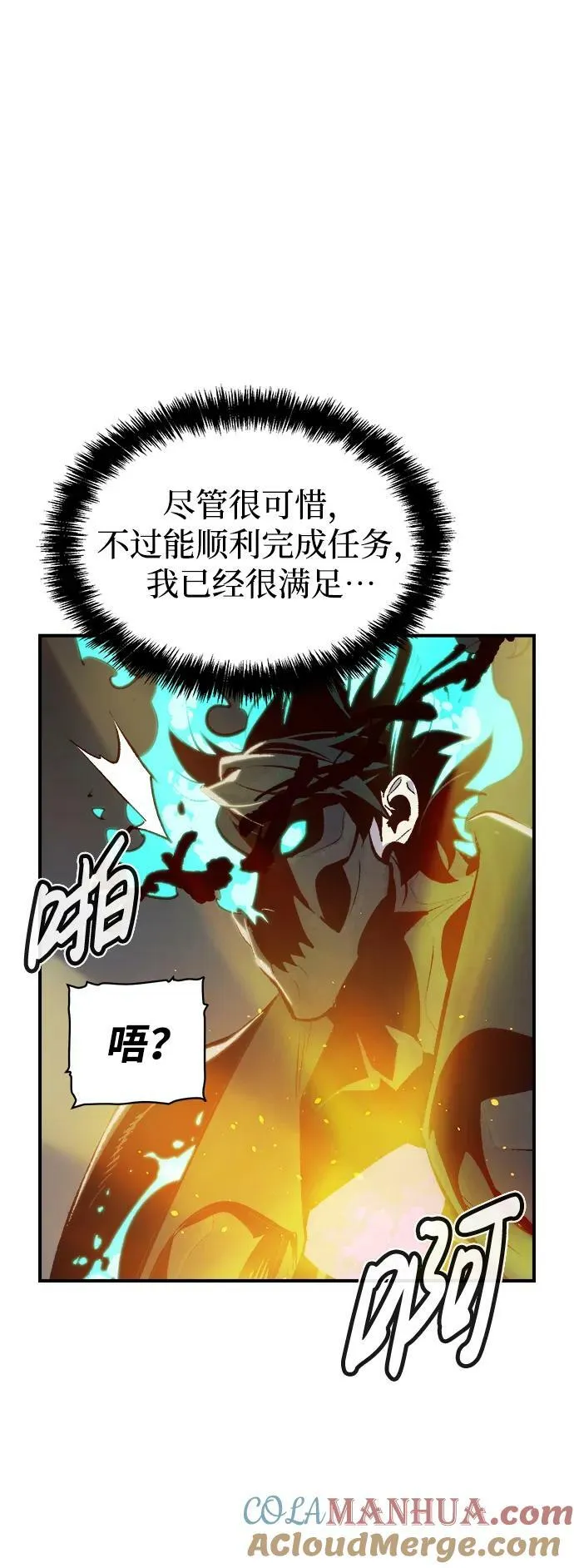 [第95话] D市，地狱，恶魔-2 第91页