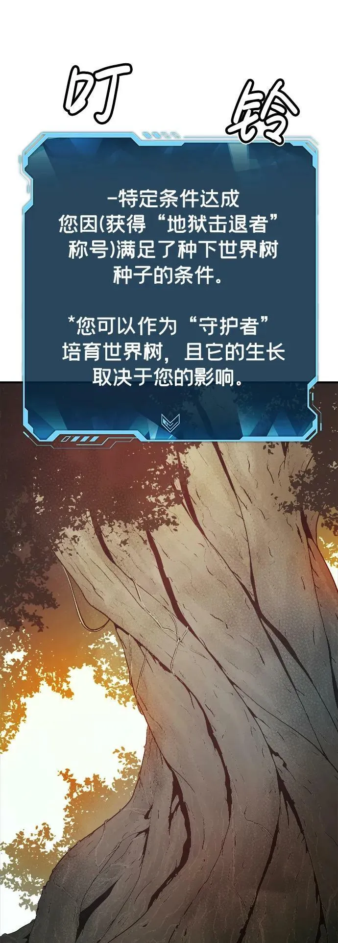 [第95话] D市，地狱，恶魔-2 第93页