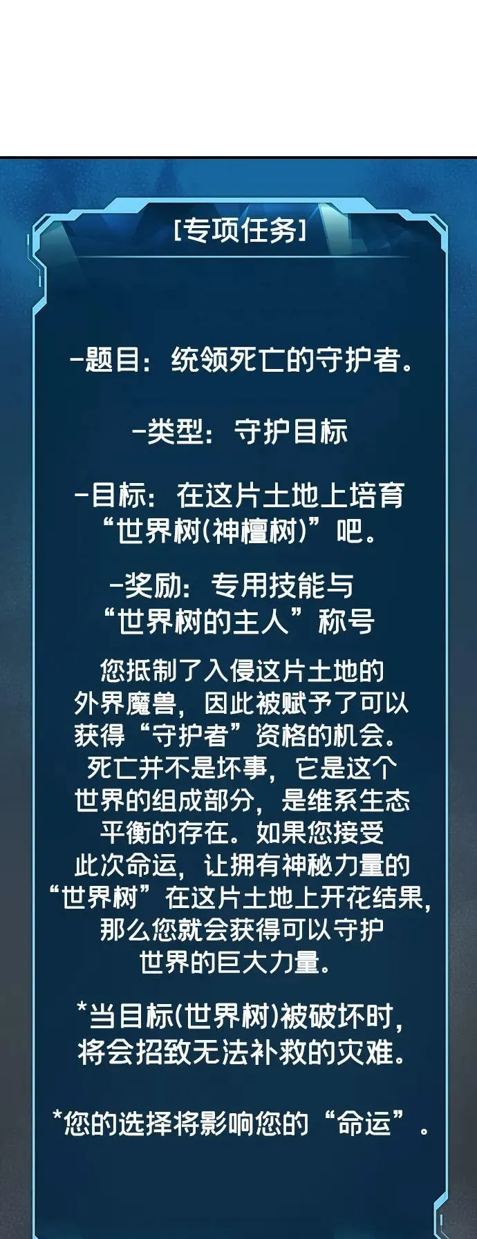 [第96话] D市焦土化-1 第2页