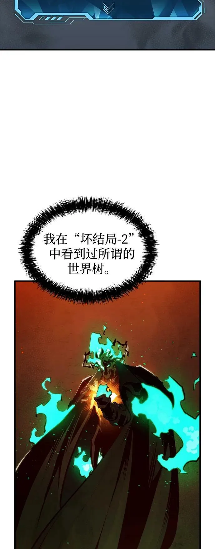[第96话] D市焦土化-1 第3页
