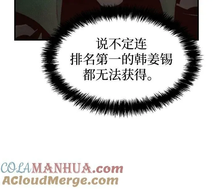 [第96话] D市焦土化-1 第7页