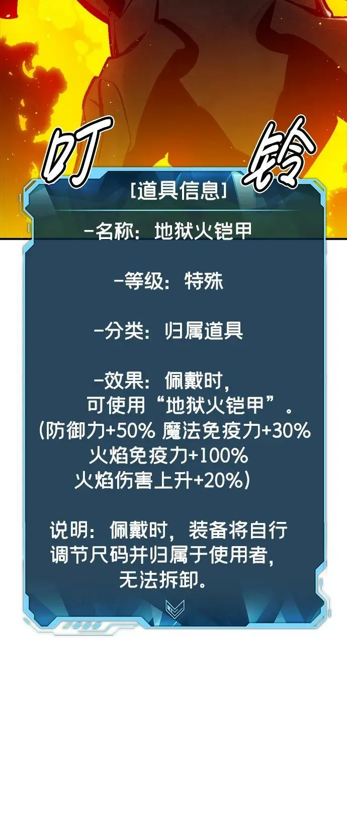 [第96话] D市焦土化-1 第11页