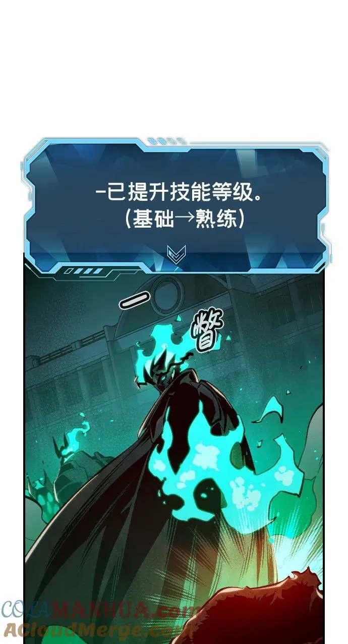 [第96话] D市焦土化-1 第13页