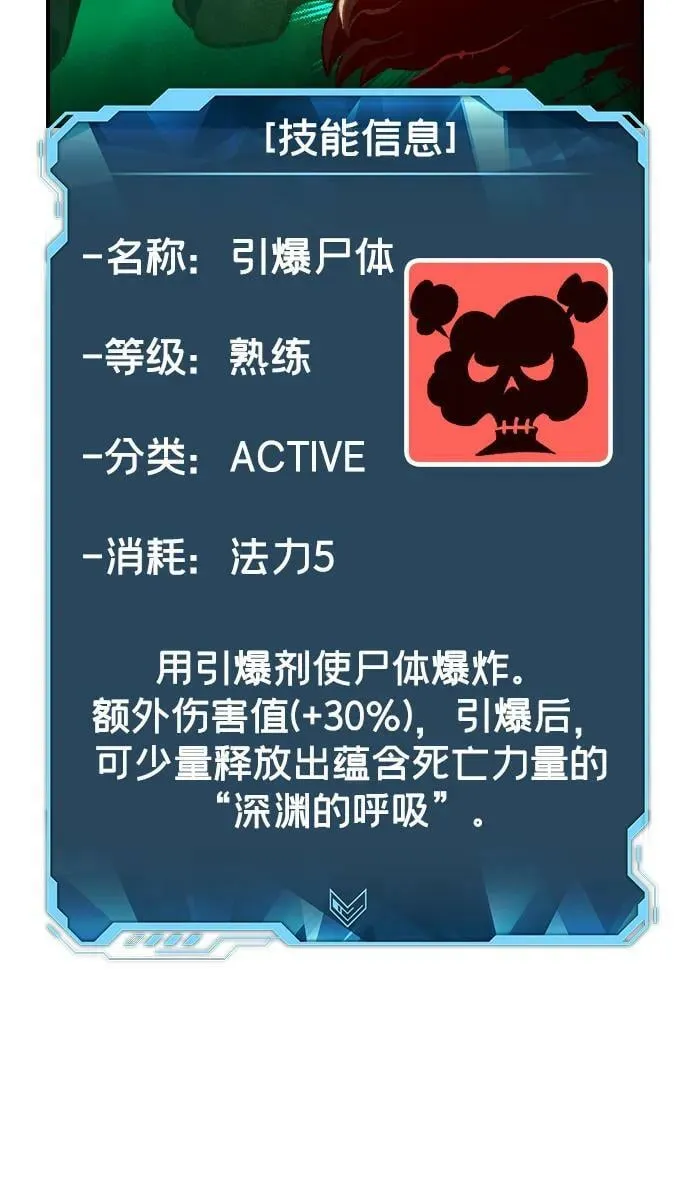 [第96话] D市焦土化-1 第14页