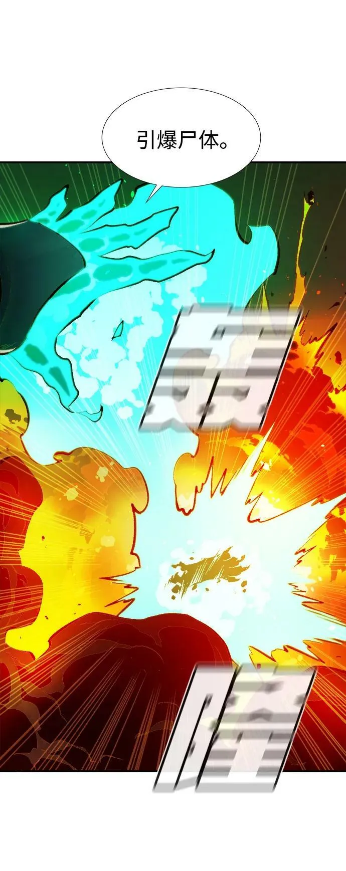 [第96话] D市焦土化-1 第15页