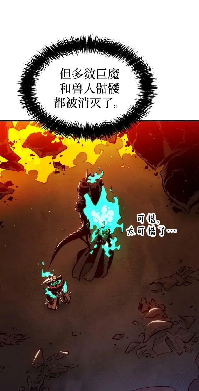 [第96话] D市焦土化-1 第18页