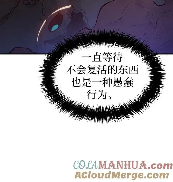 [第96话] D市焦土化-1 第19页