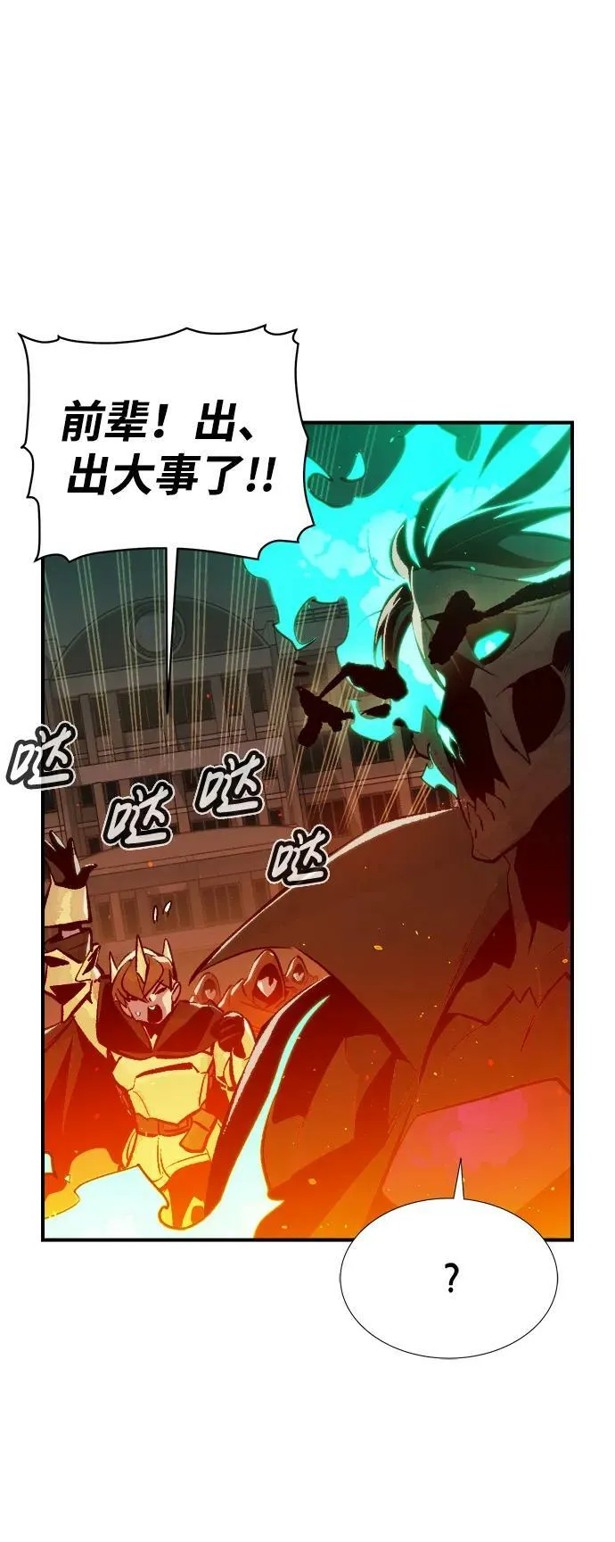 [第96话] D市焦土化-1 第21页