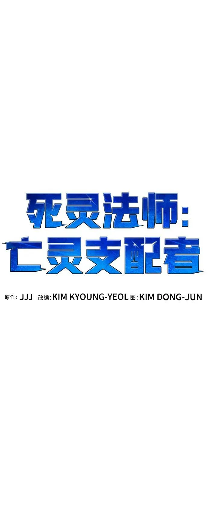 [第96话] D市焦土化-1 第24页